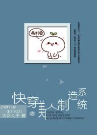快穿之美人制造系統
