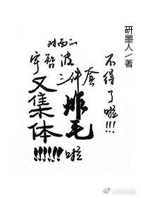 [綜]不得了啦！對面的宇智波三件套又集體炸毛啦！