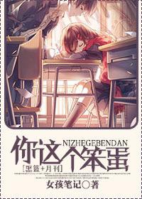 [黑籃+月刊]你這個笨蛋