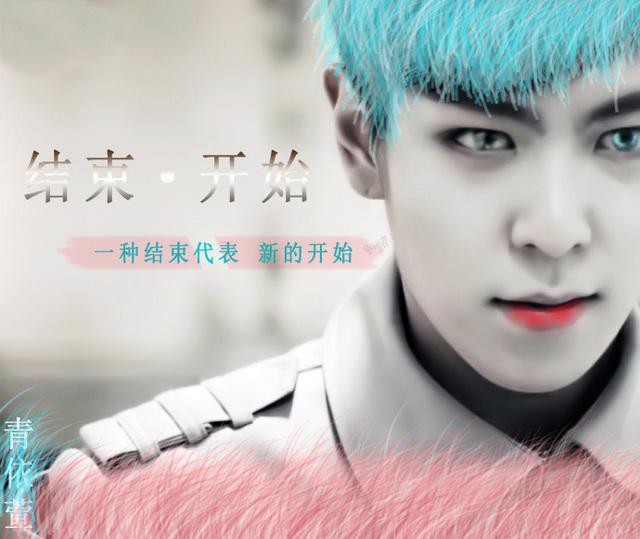 韓娛之結束開始