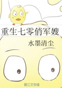 重生七零俏軍嫂