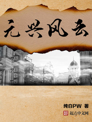 元興風雲