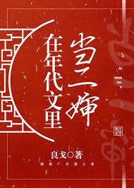 在年代文裏當二嬸