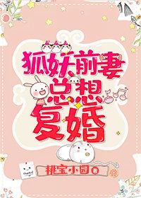 聯姻後我有了讀心術