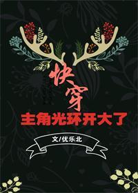 主角光環開大了[快穿]