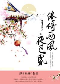 绾青絲之倦倚西風夜已昏