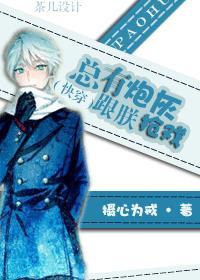 [快穿]總有炮灰跟朕搶戲