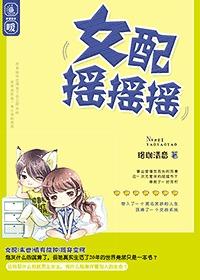 女配搖搖搖