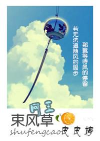 束風草（網王）