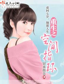 重生之指環空間