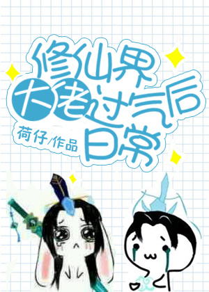 師門散夥後我戀愛了