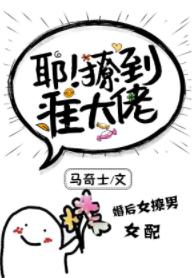 耶，撩到準大佬