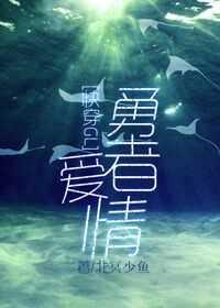 ［快穿GL］勇者愛情