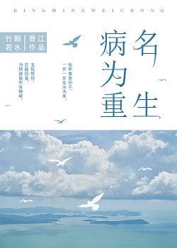 重生後我成為了心機美人