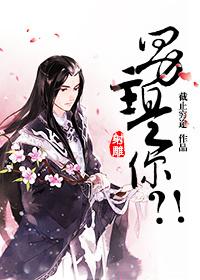 [射雕]男主是你？！