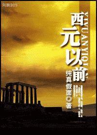 西元以前[巴比倫男寵]