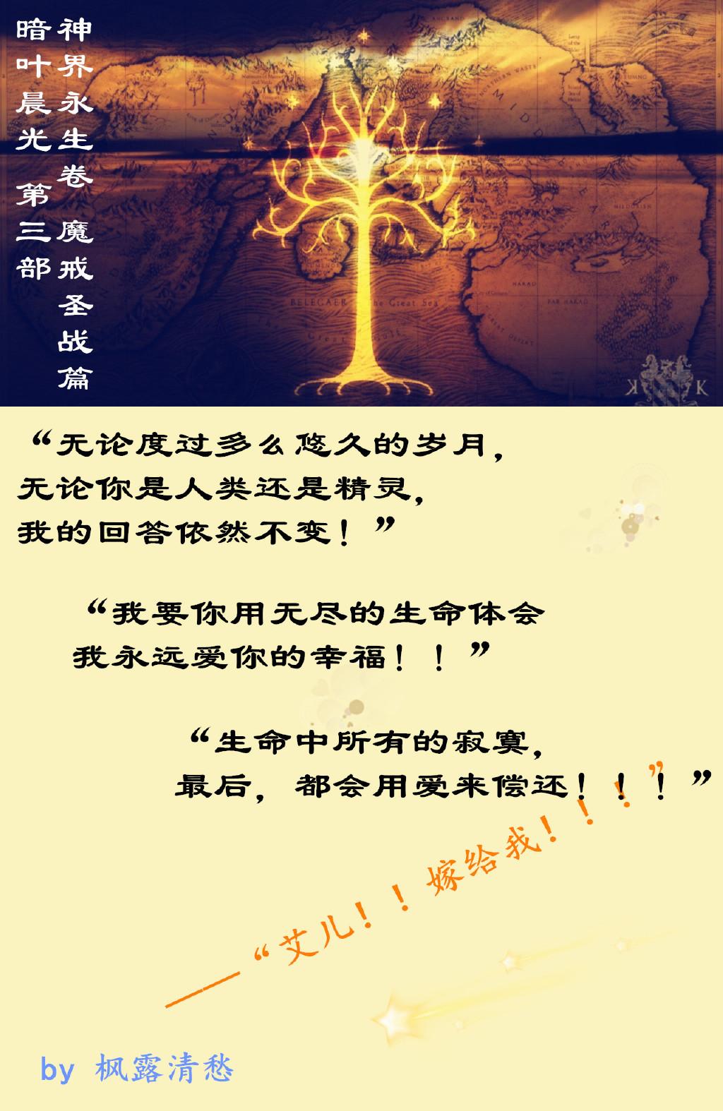 [魔戒]暗葉晨光