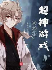 漫威之超神游戲