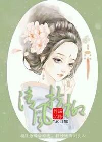清風扶柳