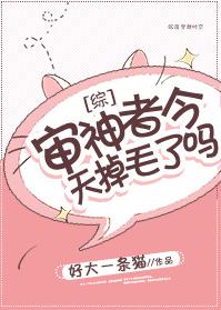 [綜]審神者今天掉毛了嗎