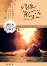 婚昏欲碎