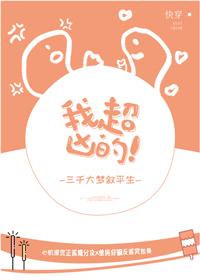 我超兇的！[快穿]