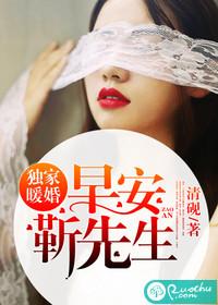 獨家暖婚：早安， 靳先生