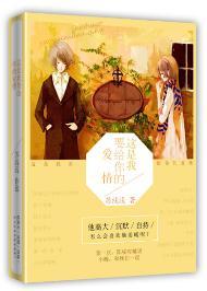 這是我要給你的愛情