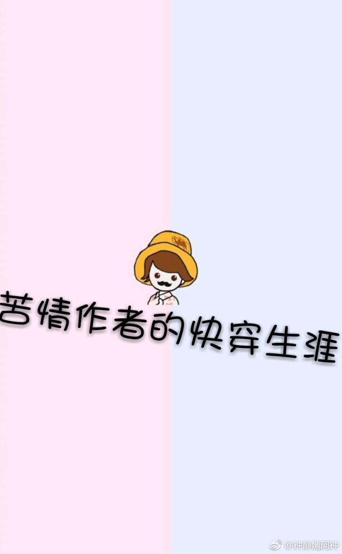 網絡寫手的快穿生涯