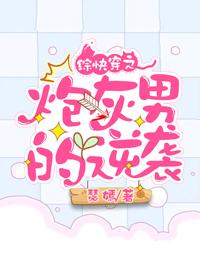 快穿之炮灰男的逆襲