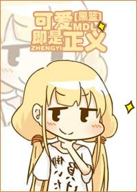 [黑籃]可愛即正義