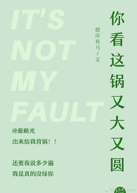 [綜]你看這鍋又大又圓