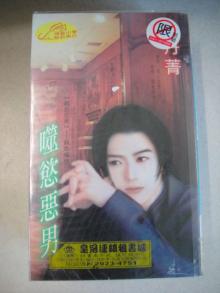 噬欲惡男（靓色惡男系列）