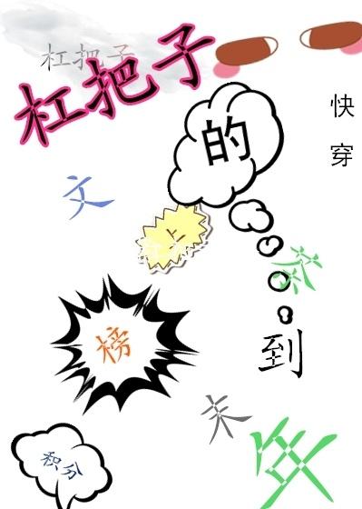 積分榜上的杠把子[快穿]