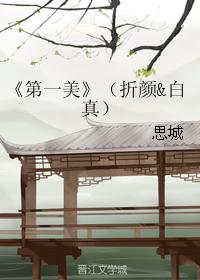 第一美