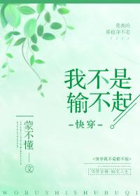 我不是輸不起[快穿]