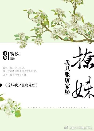 壯哉我唐家堡[綜武俠＋劍三]