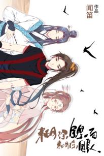 糊塗镖局糊塗賬