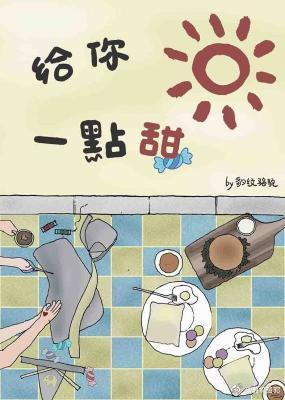 出獄後我被總裁包養了