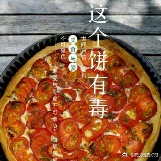 這個餅有毒（娛樂圈）