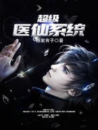 吃貨醫仙-朱強苗娅