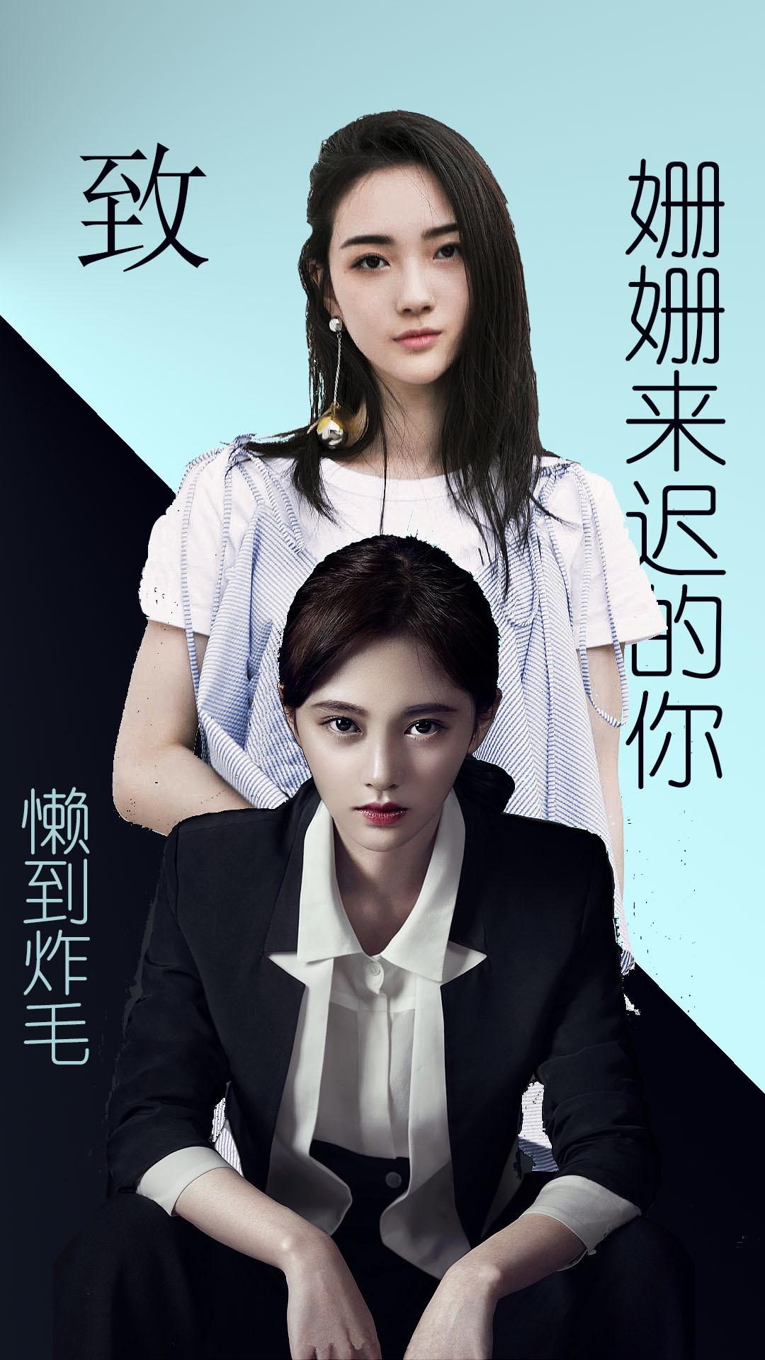 致姍姍來遲的你