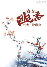 農女幽香