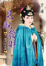 宅鬥不及格（見觀發財卷一）