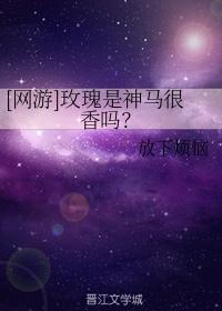 玫瑰玫瑰很冰冷