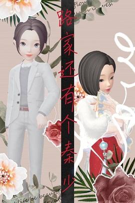 [民國奇探]路家還有個秦少