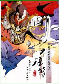 不勝簪「李承恩X葉英」