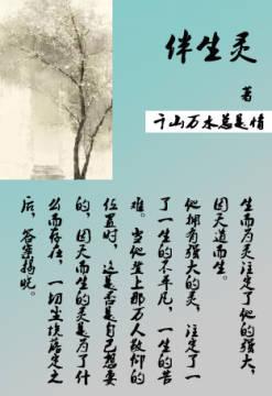 我有一個靈之生靈