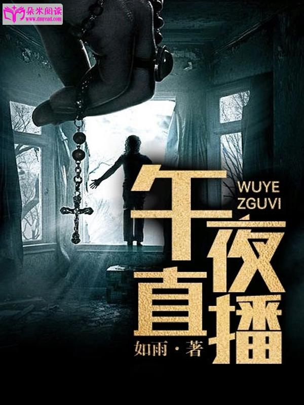 別回頭，那裏有鬼