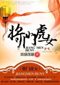将門虎女